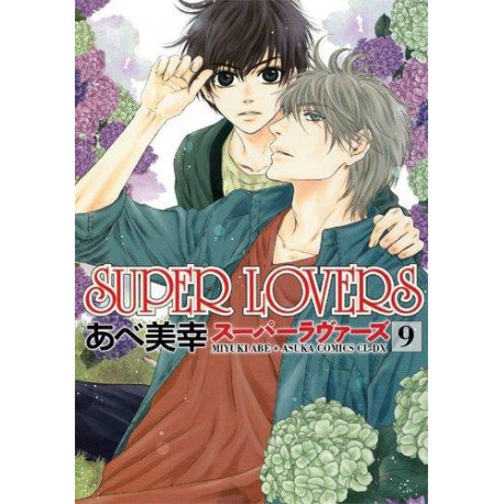 SUPER LOVERS - TOME 9