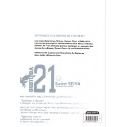 SAINT SEIYA-DELUXE T21