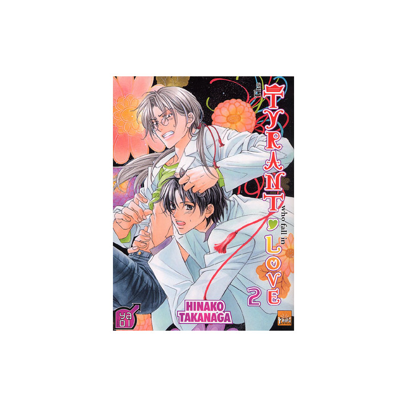 TYRANT WHO FALL IN LOVE (THE) - TOME 2