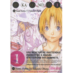 HIKARU NO GO (EDITION DELUXE) - 1 - VOLUME 1